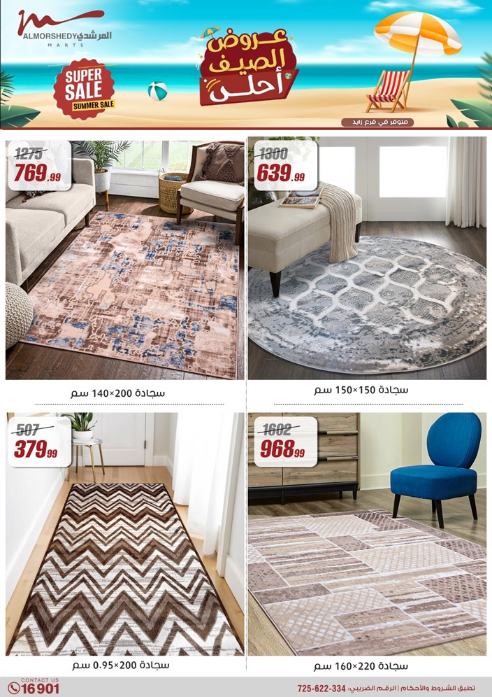 almorshedy offers from 27jun to 4jun 2025 عروض المرشدى من 27 يونيو حتى 4 يونيو 2025 صفحة رقم 145